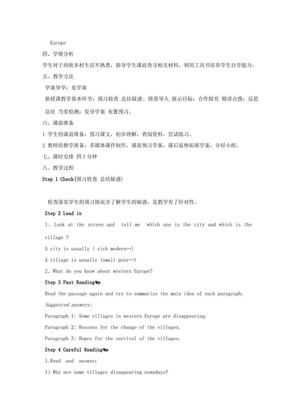 2011--2012山东临清三中高一英语 Module4 corner教案外研版必修1 _第2页