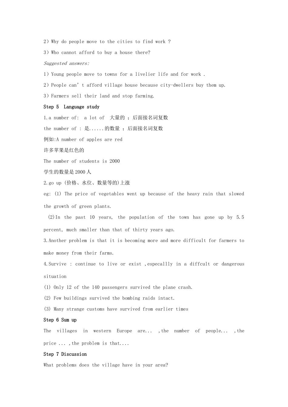 2011--2012山东临清三中高一英语 Module4 corner教案外研版必修1 _第3页