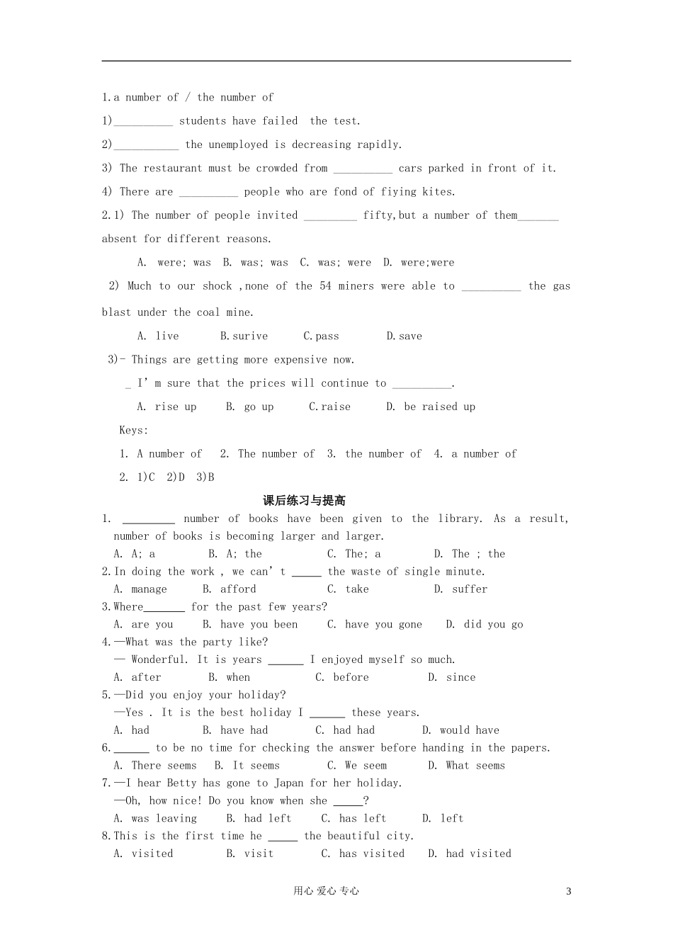 2011--2012山东临清三中高一英语 Module4 corner学案外研版必修1 _第3页