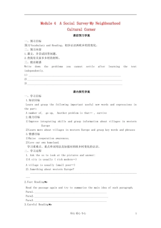 2011--2012山东临清三中高一英语 Module4 corner学案外研版必修1 