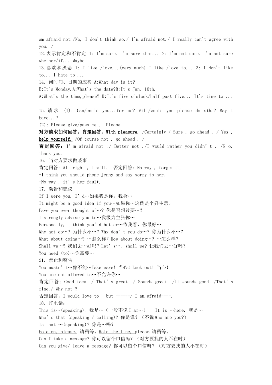 2010高三英语高考情景交际考前点拨终极版教案_第2页