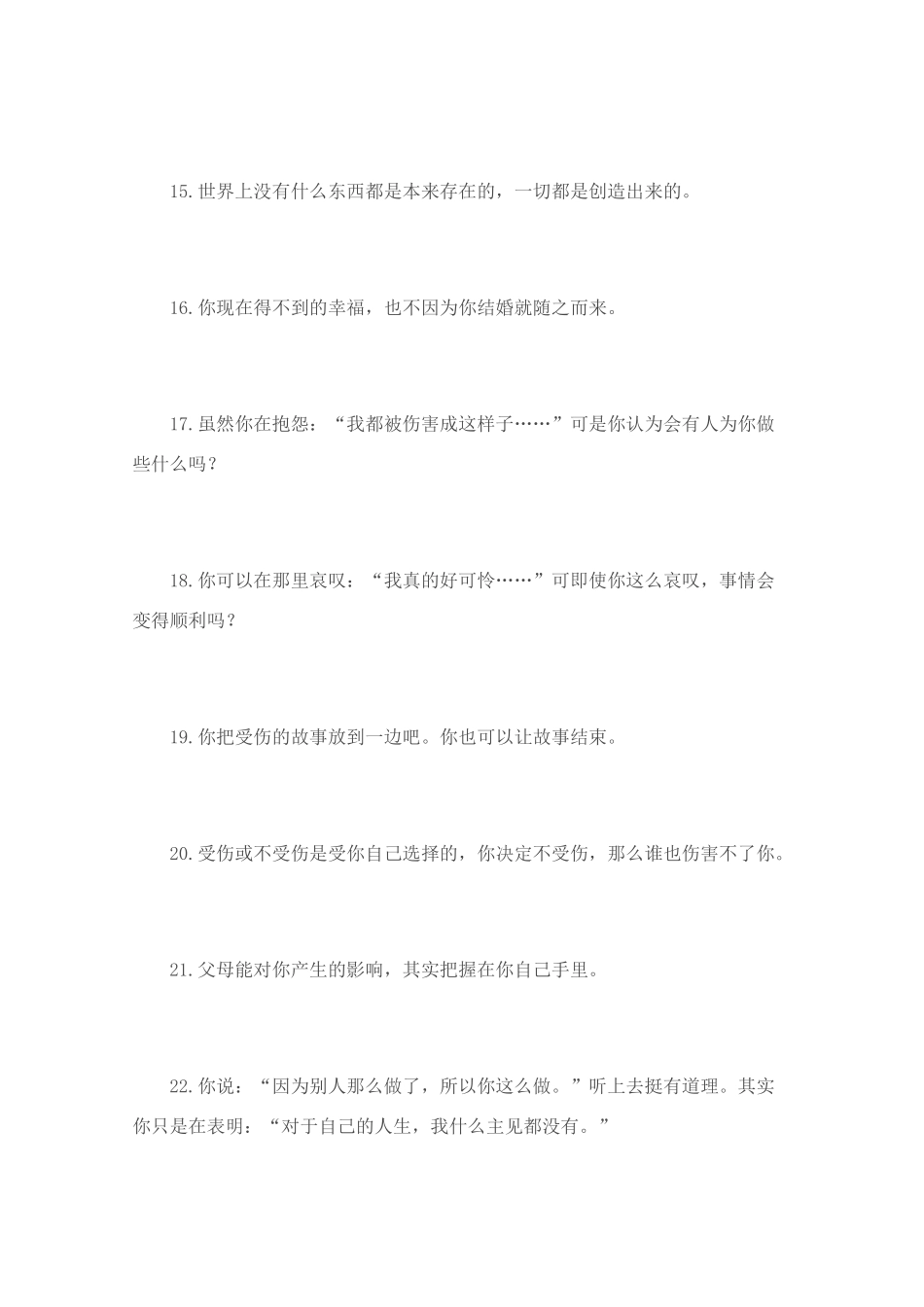 2011届高考语文 真实的语言最动人精品作文素材_第3页