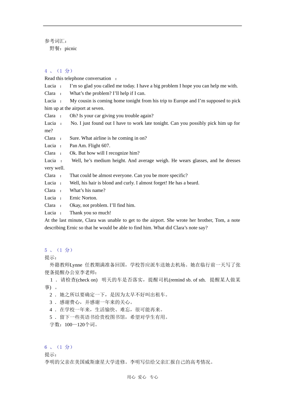 2010高三英语高考写作精选素材100篇（精美英语作文1）_第2页