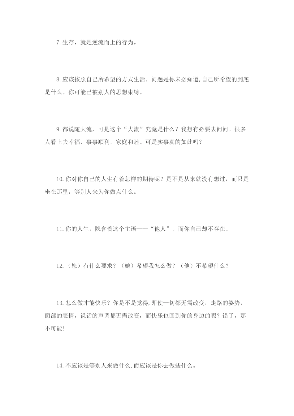 2011届高考语文 真实的语言最动人素材_第2页