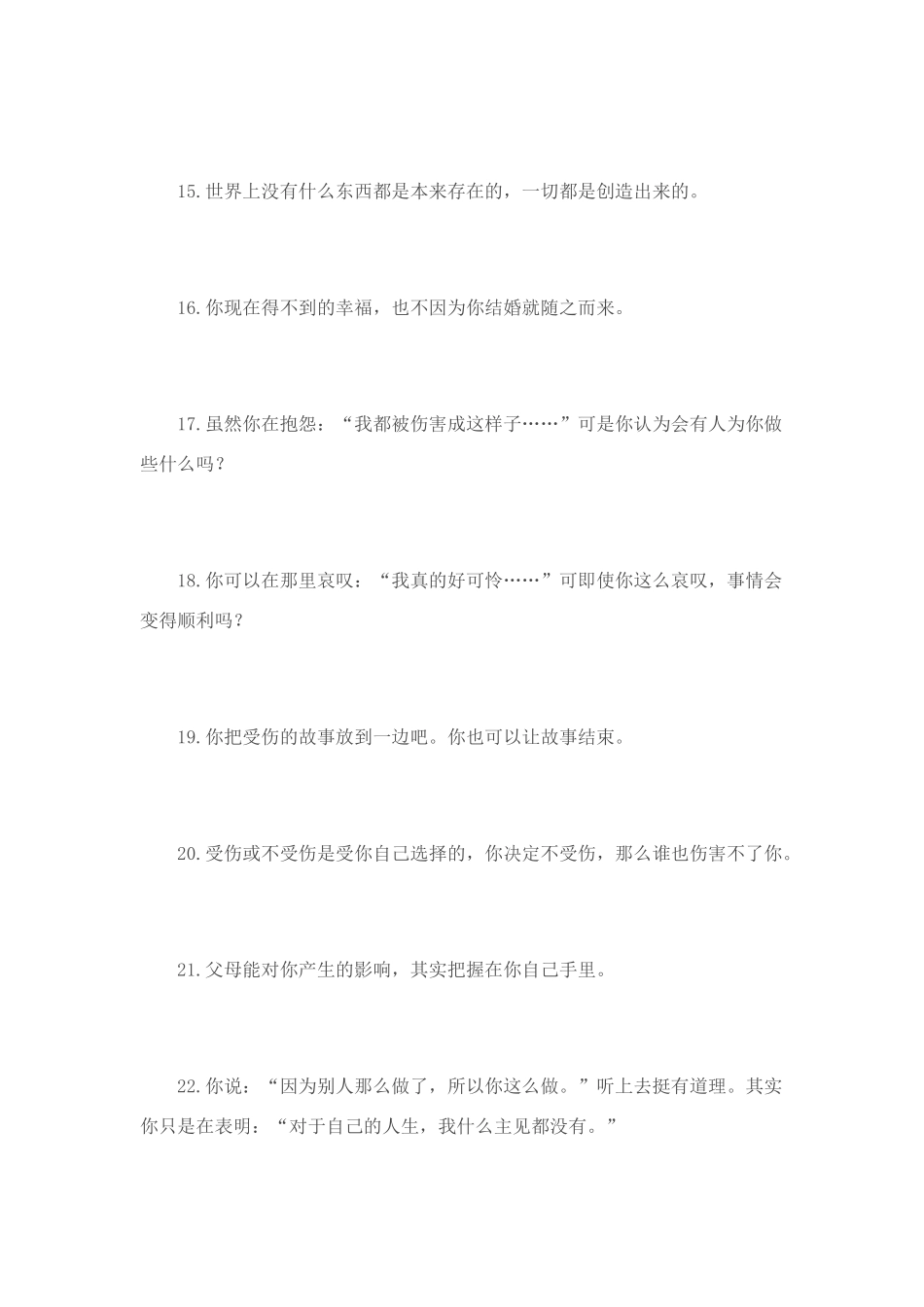 2011届高考语文 真实的语言最动人素材_第3页