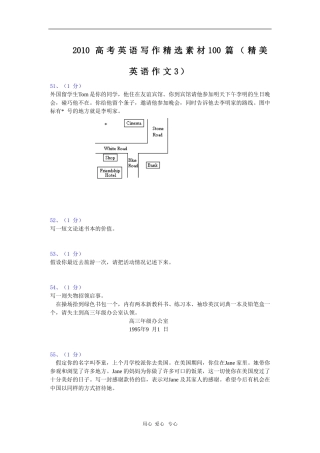 2010高三英语高考写作精选素材100篇（精美英语作文3）