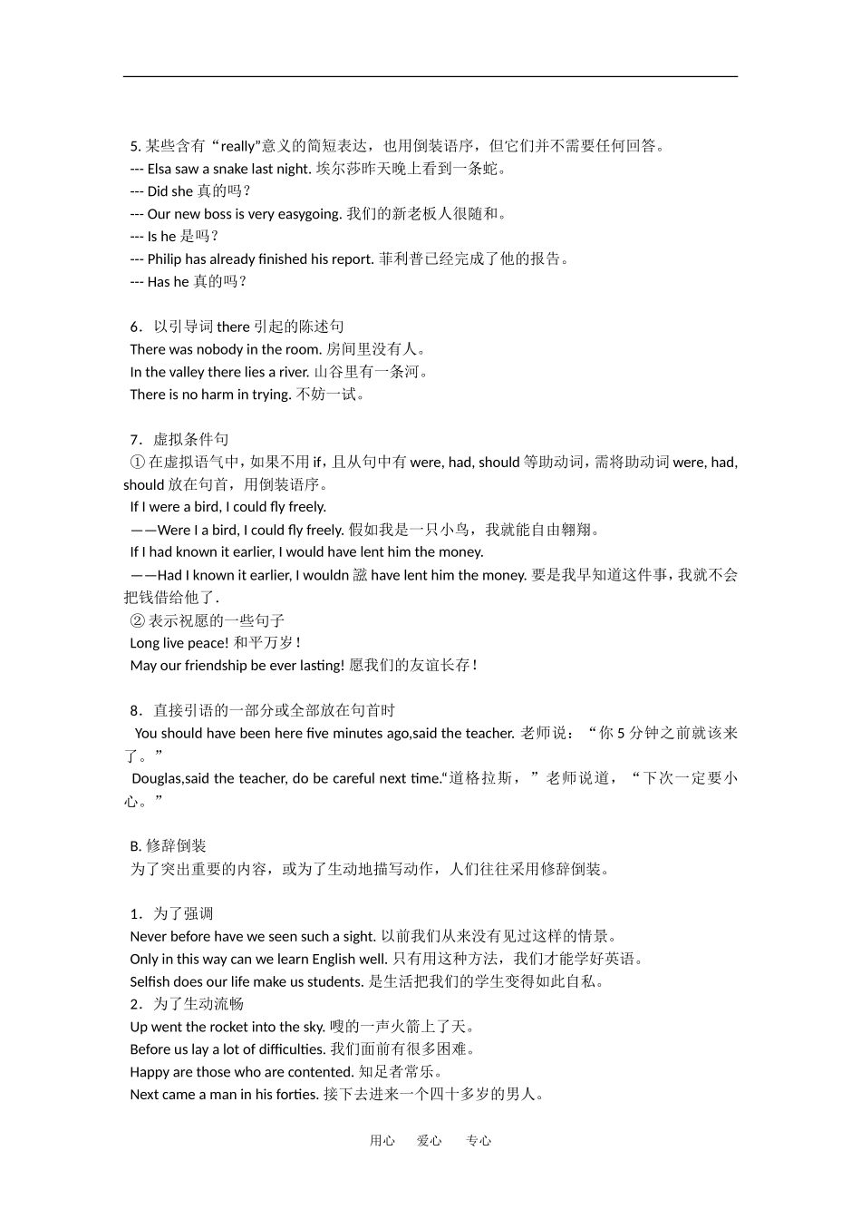 2010高三英语高考语法专项复习教案：倒装_第2页