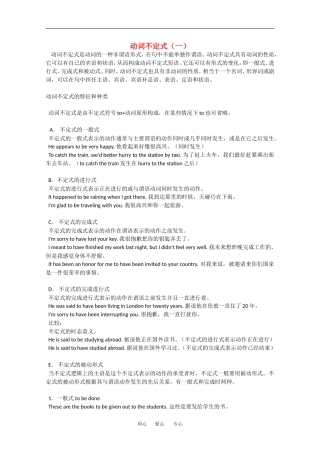 2010高三英语高考语法专项复习教案：动词不定式