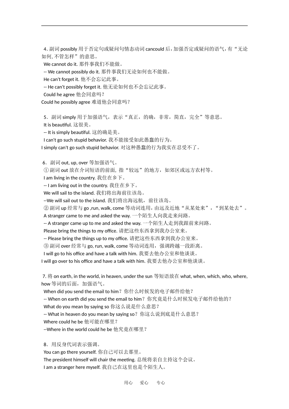 2010高三英语高考语法专项复习教案：强调_第2页