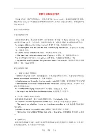 2010高三英语高考语法专项复习教案：直接引语和间接引语