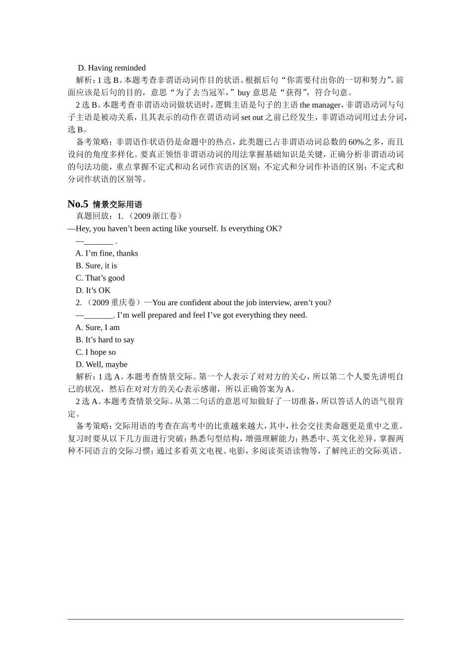 2010高三英语高考最新语法考点 教案_第3页