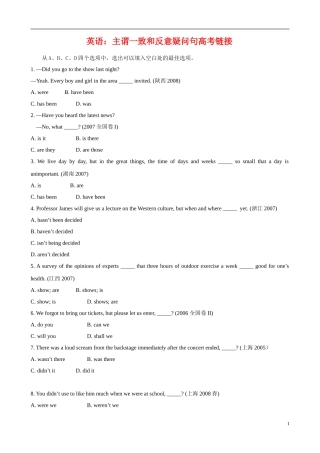 2011届高三英语复习：主谓一致和反意疑问句高考链接学案