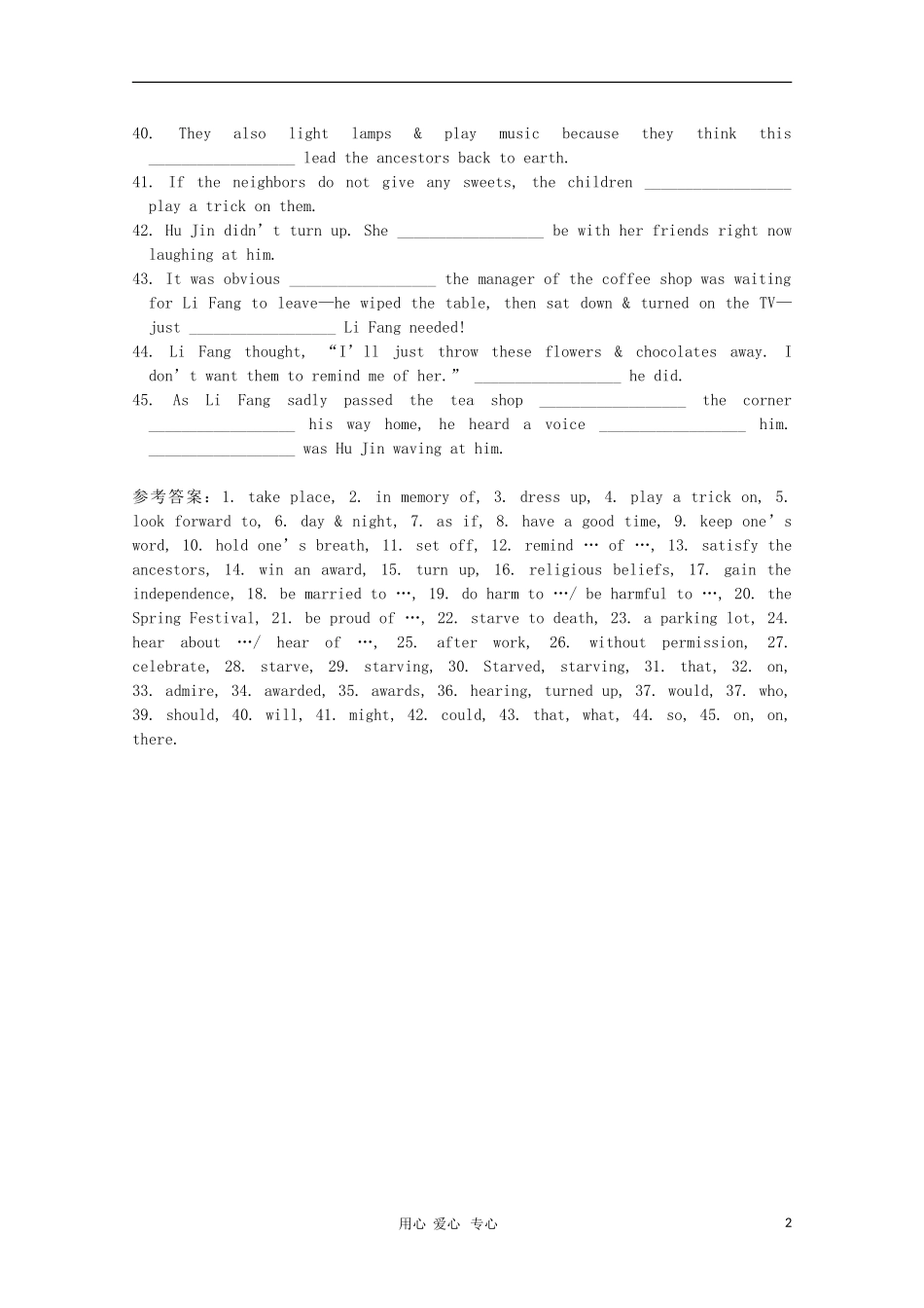 2011届高三英语一轮复习 M3U1 Festivals Around The World学案 新人教版_第2页