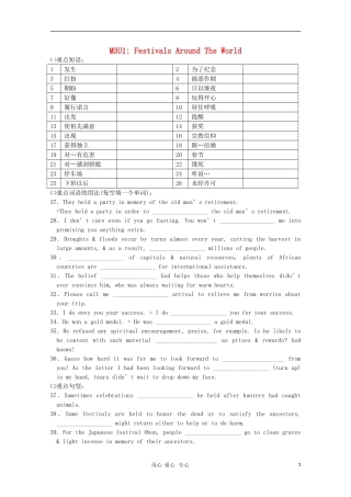 2011届高三英语一轮复习 M3U1 Festivals Around The World学案 新人教版
