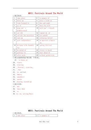 2011届高三英语一轮复习 Module 3  Unit 1-5学案 新人教版