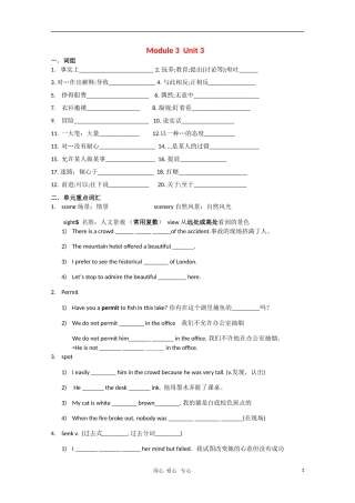 2011届高三英语一轮复习 Module 3  Unit 3学案 新人教版