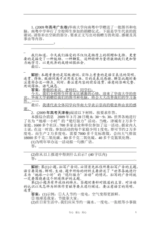 2011届高考语文一轮复习精品分类汇编 专题10语言表达课件前考题试做