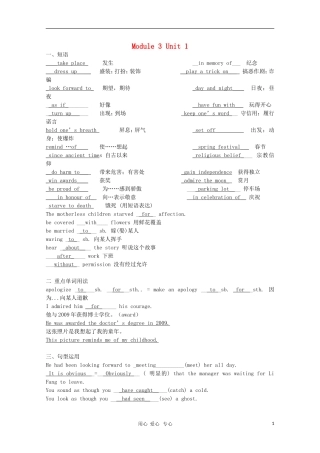 2011届高三英语一轮复习 Module 3 Unit 1学案 新人教版