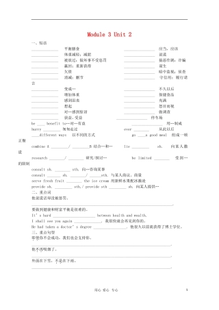 2011届高三英语一轮复习 Module 3 Unit 2学案 新人教版