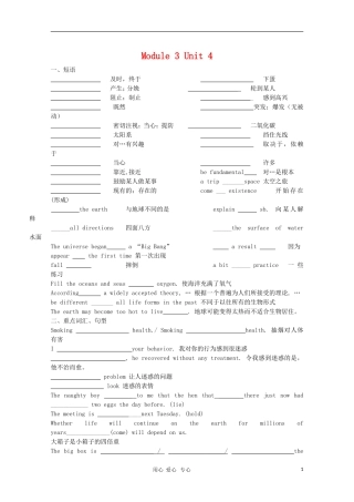 2011届高三英语一轮复习 Module 3 Unit 4学案 新人教版