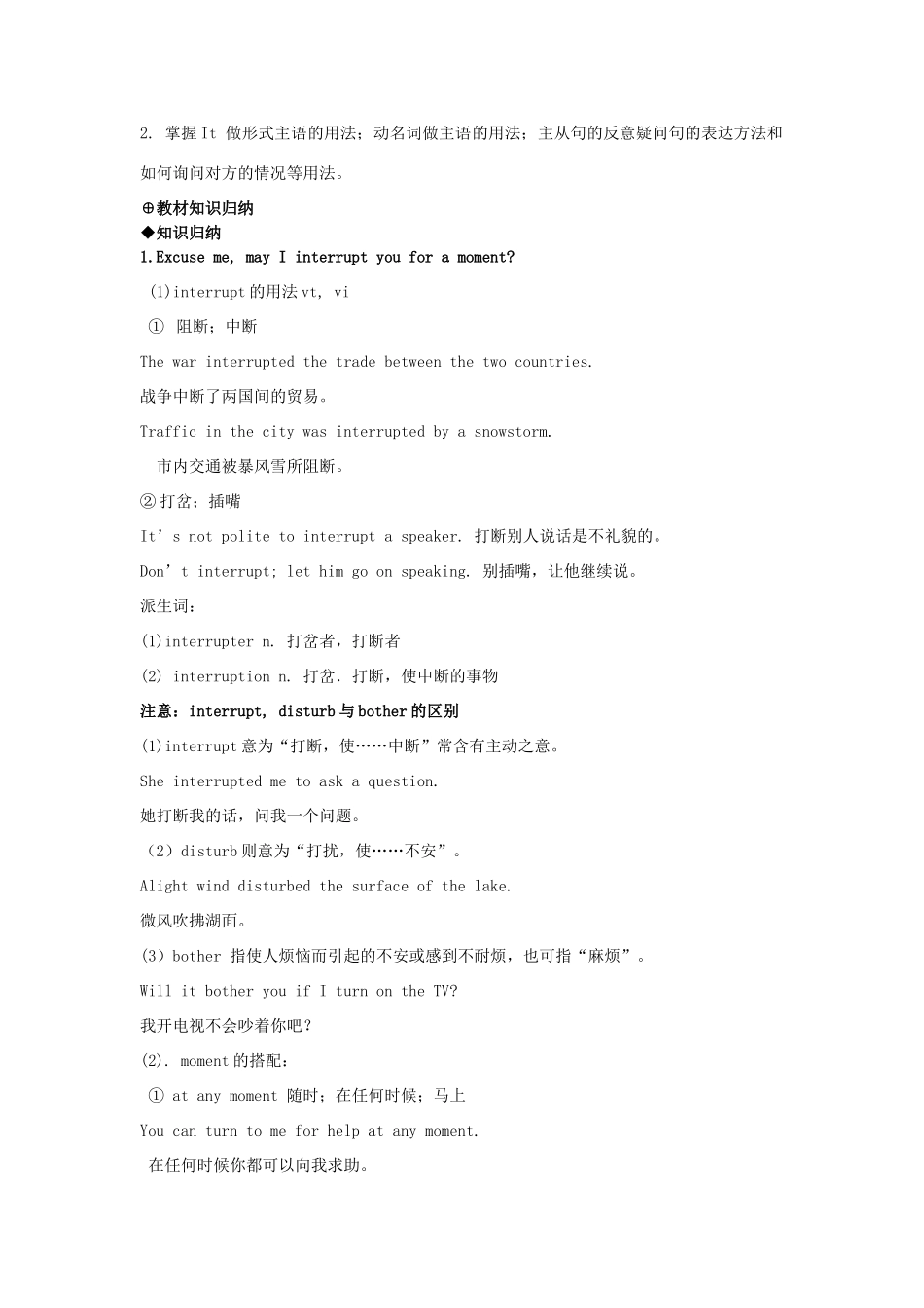 2011届高三英语一轮复习 第一册精品教案(6) 牛津版_第2页