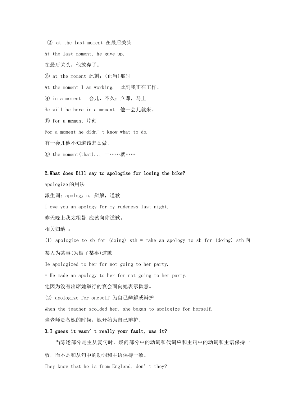 2011届高三英语一轮复习 第一册精品教案(6) 牛津版_第3页