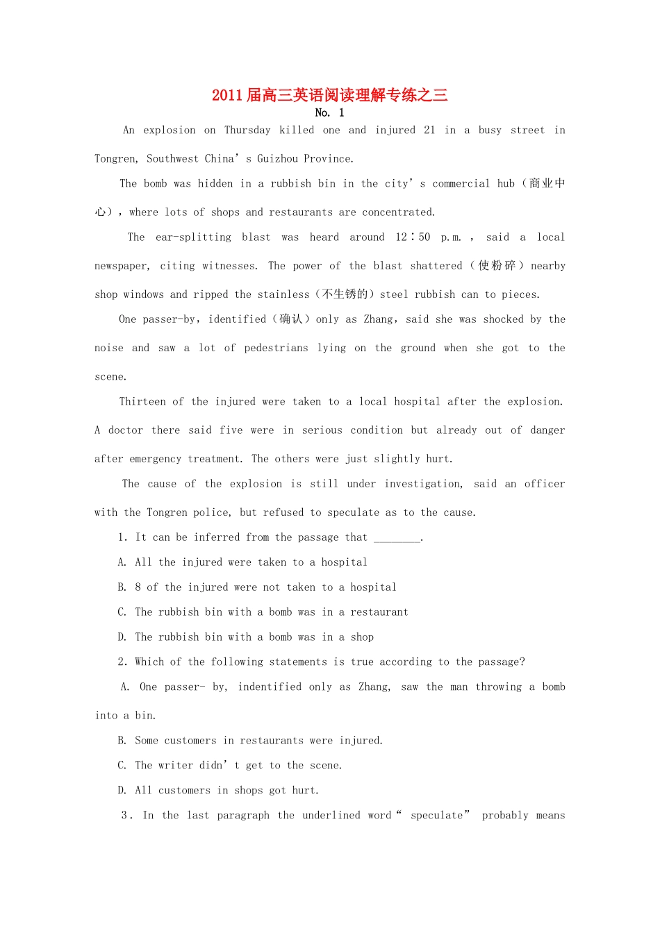 2011届高三英语阅读理解专练之三素材 新人教版_第1页