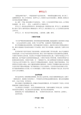 2011届高考语文作文素材系列之十