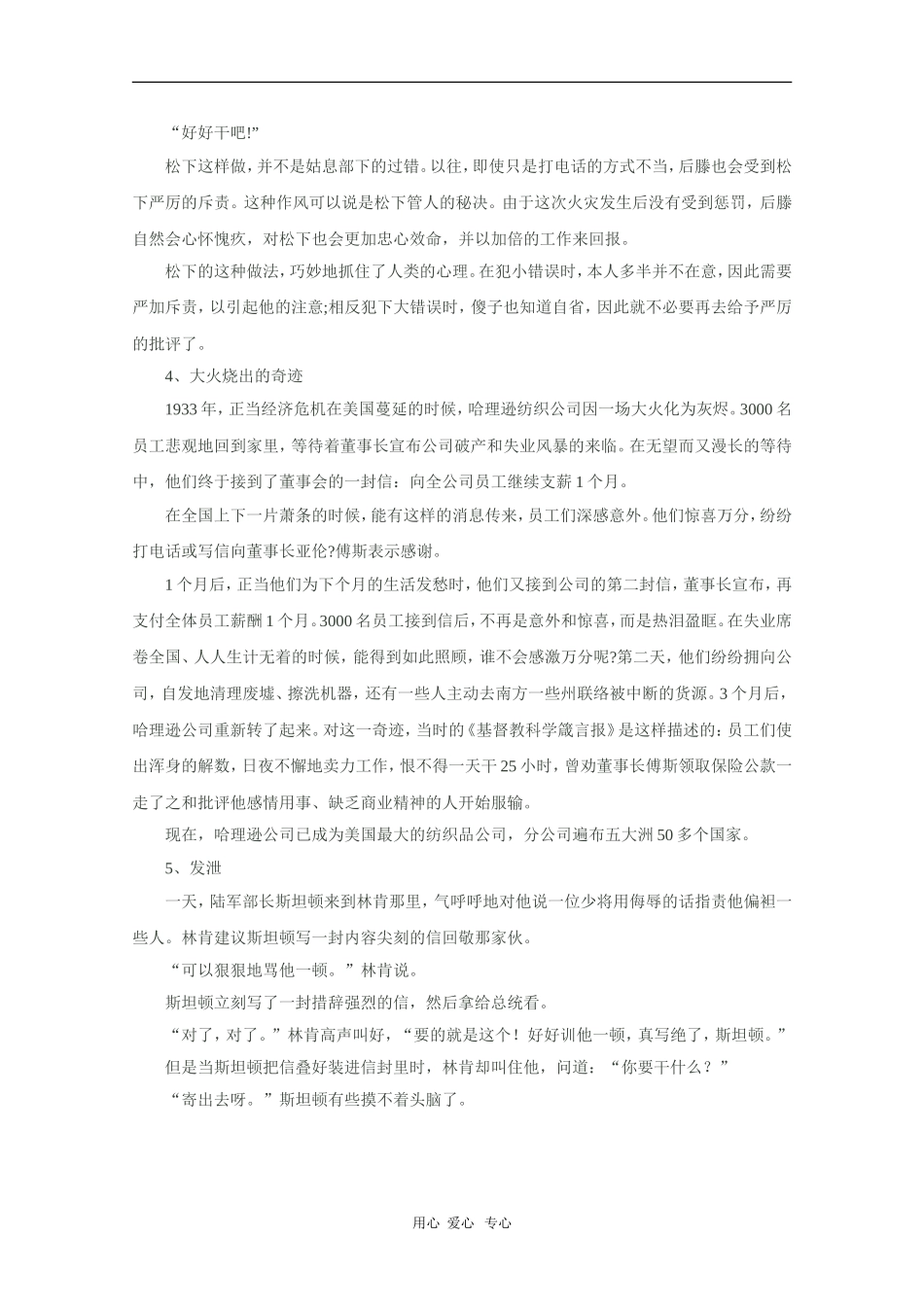 2010高三语文高考作文材料（共200篇）一素材_第2页