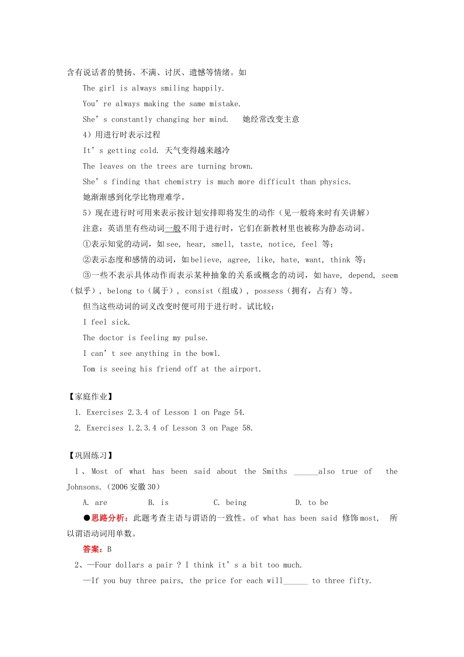 2011-2012学年高中英语 MUnit 1 of Module I Period Three（Grammar）素材 北师大版必修1_第3页