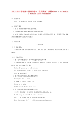 2011-2012学年高中英语 MUnit 1 of Module I Period Three（Grammar）素材 北师大版必修1