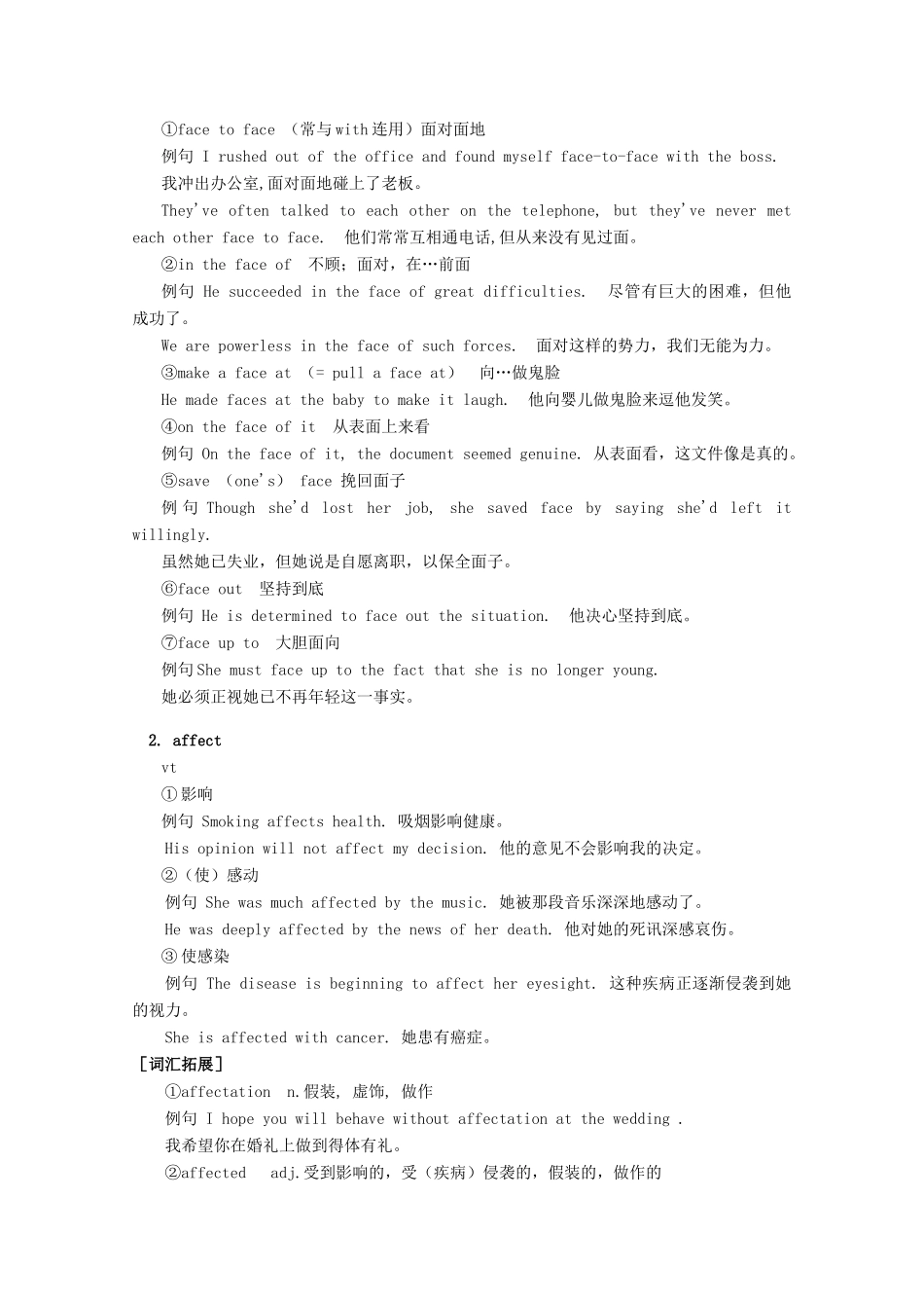 2011-2012学年高中英语 Unit 1 Being a Teenager（1）素材 冀教版必修1_第2页