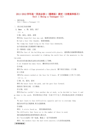 2011-2012学年高中英语 Unit 1 Being a Teenager（1）素材 冀教版必修1