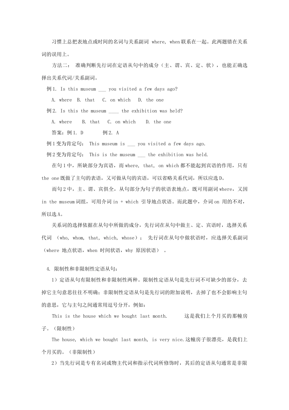 2011-2012学年高中英语 Unit 1 Being a Teenager（2）素材 冀教版必修1_第3页