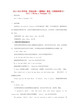 2011-2012学年高中英语 Unit 1 Being a Teenager（2）素材 冀教版必修1