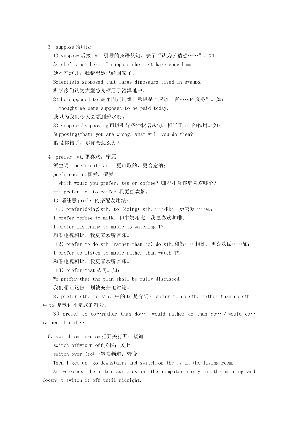 2011-2012学年高中英语 Unit 1 of Module I Period One （Lesson 1 & 2）素材 北师大版必修1_第2页