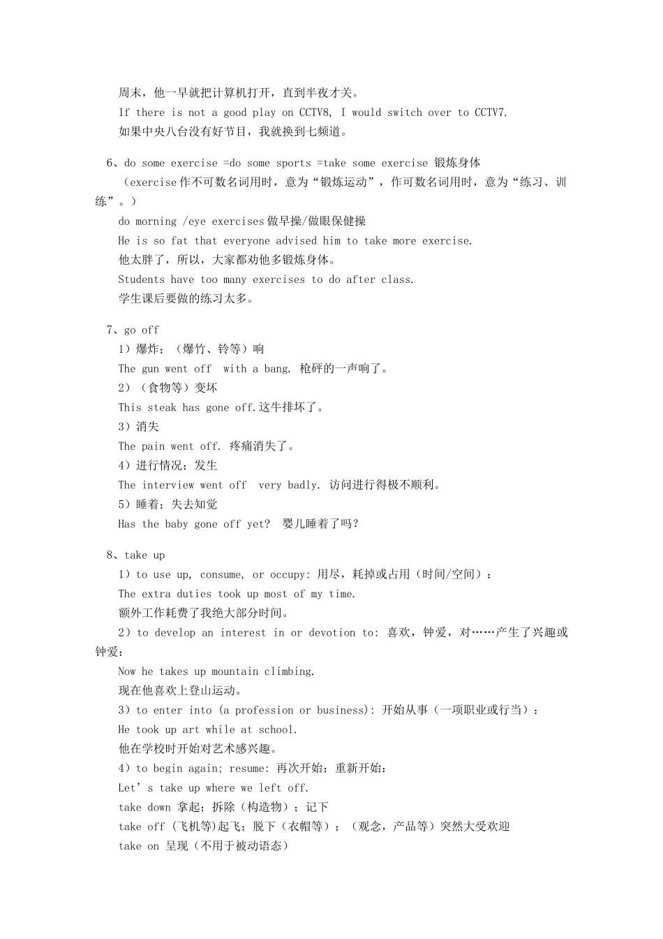 2011-2012学年高中英语 Unit 1 of Module I Period One （Lesson 1 & 2）素材 北师大版必修1_第3页