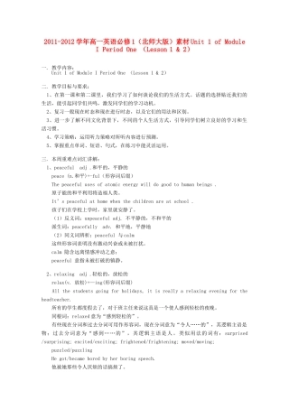 2011-2012学年高中英语 Unit 1 of Module I Period One （Lesson 1 & 2）素材 北师大版必修1