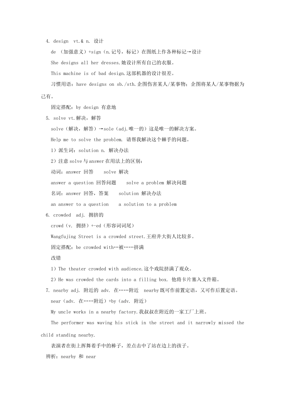 2011-2012学年高中英语 Unit 1 of Module I Period Two （Lesson 3 & 4）素材 北师大版必修1_第3页