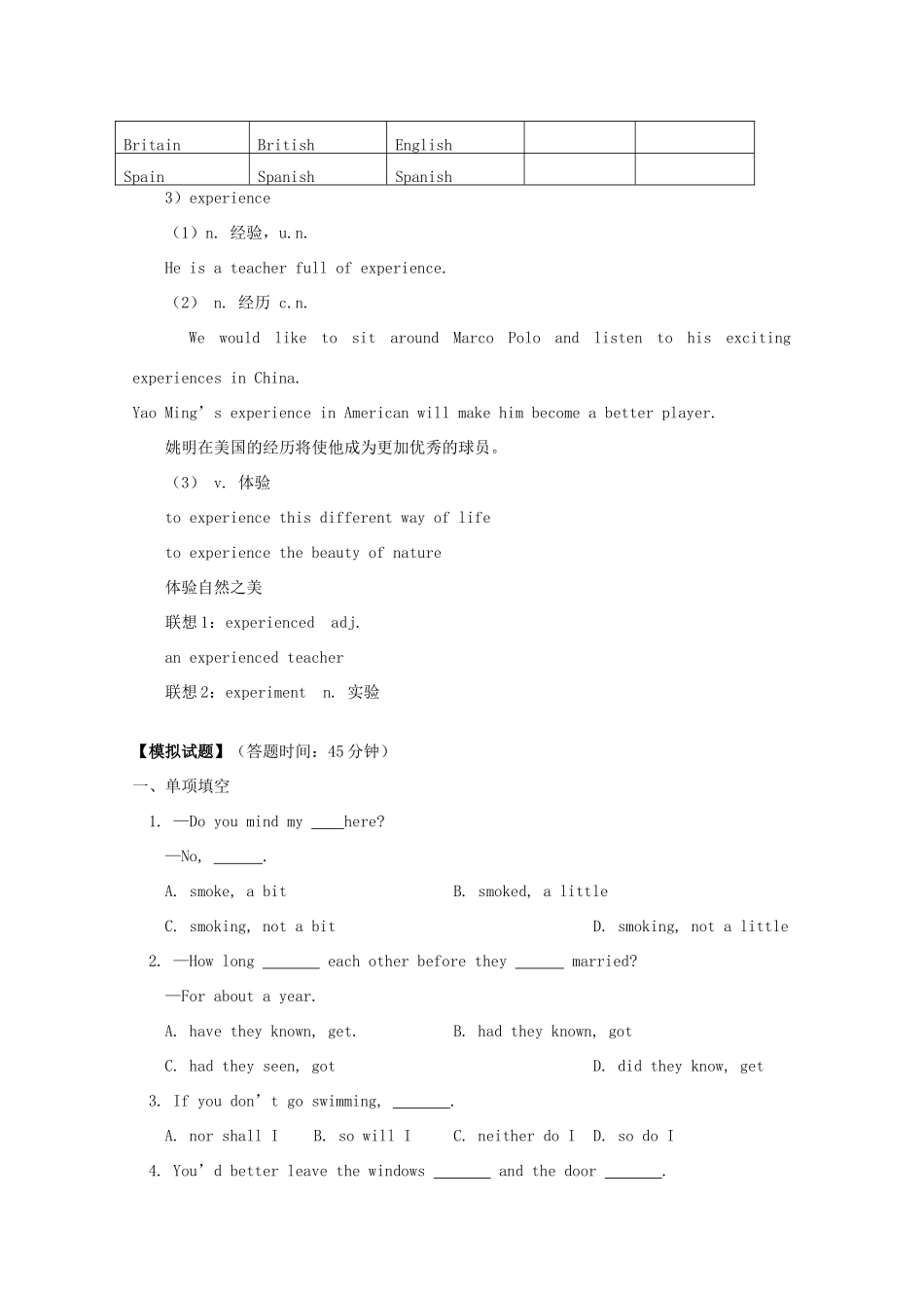 2011-2012学年高中英语 Unit 1 School life（1）素材 牛津译林版必修1_第2页
