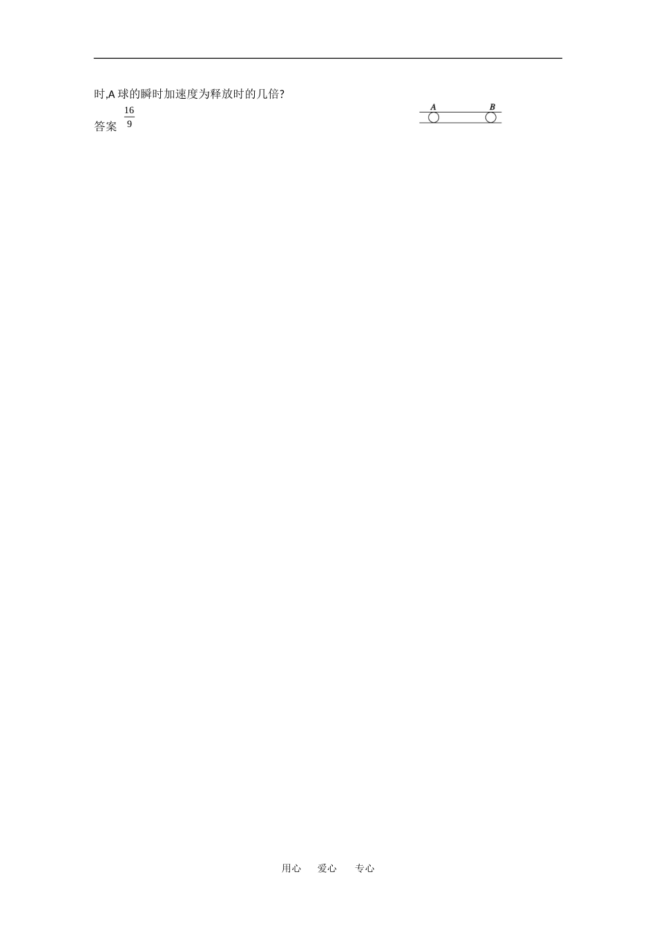 2010高中物理高考精品讲练系列学案：库仑定律_第3页