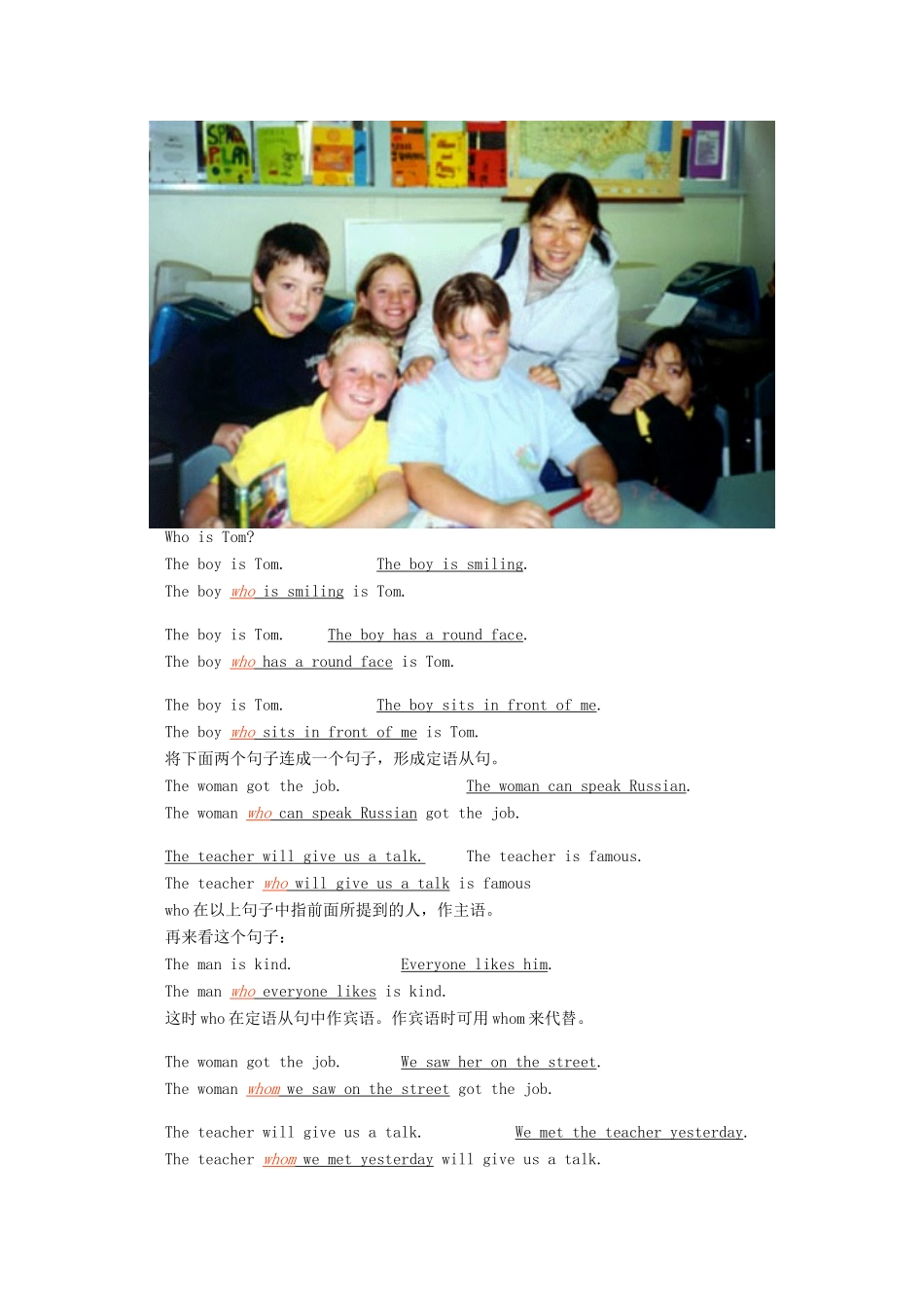 2011-2012学年高中英语 Unit 1 School life（2）素材 牛津译林版必修1_第2页