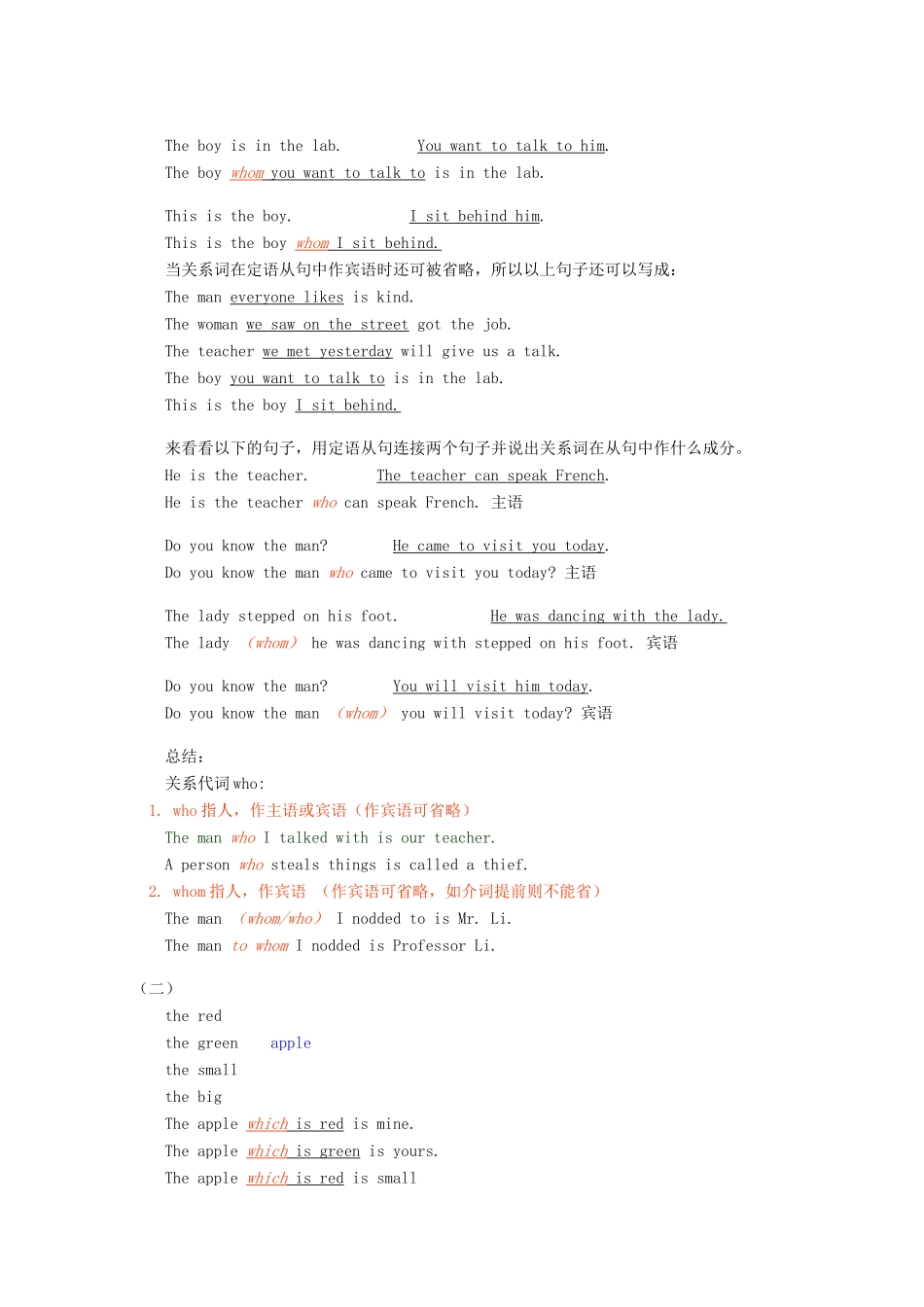 2011-2012学年高中英语 Unit 1 School life（2）素材 牛津译林版必修1_第3页