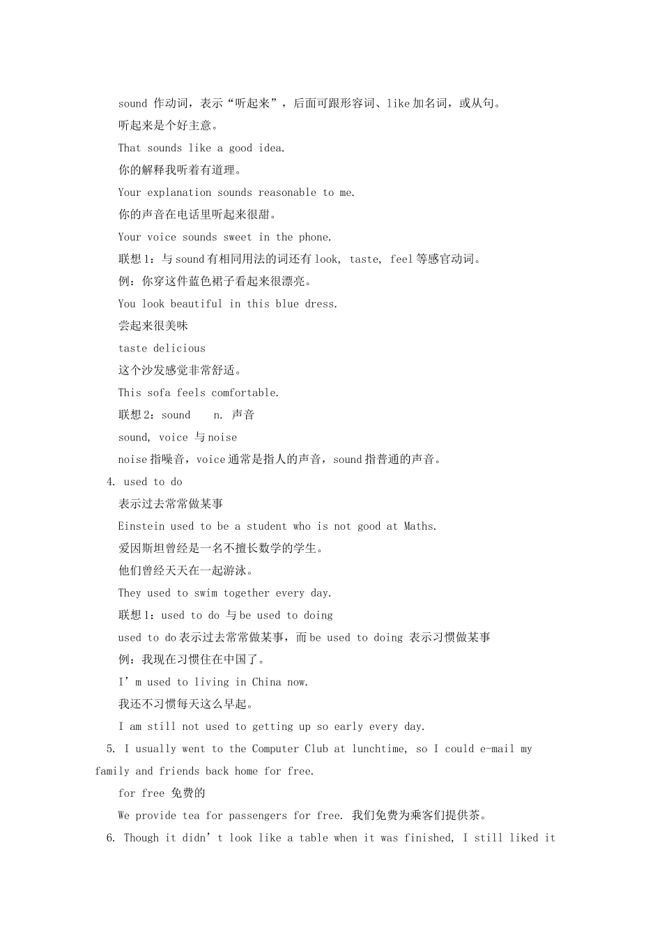 2011-2012学年高中英语 Unit 1 School life（3）素材 牛津译林版必修1_第3页