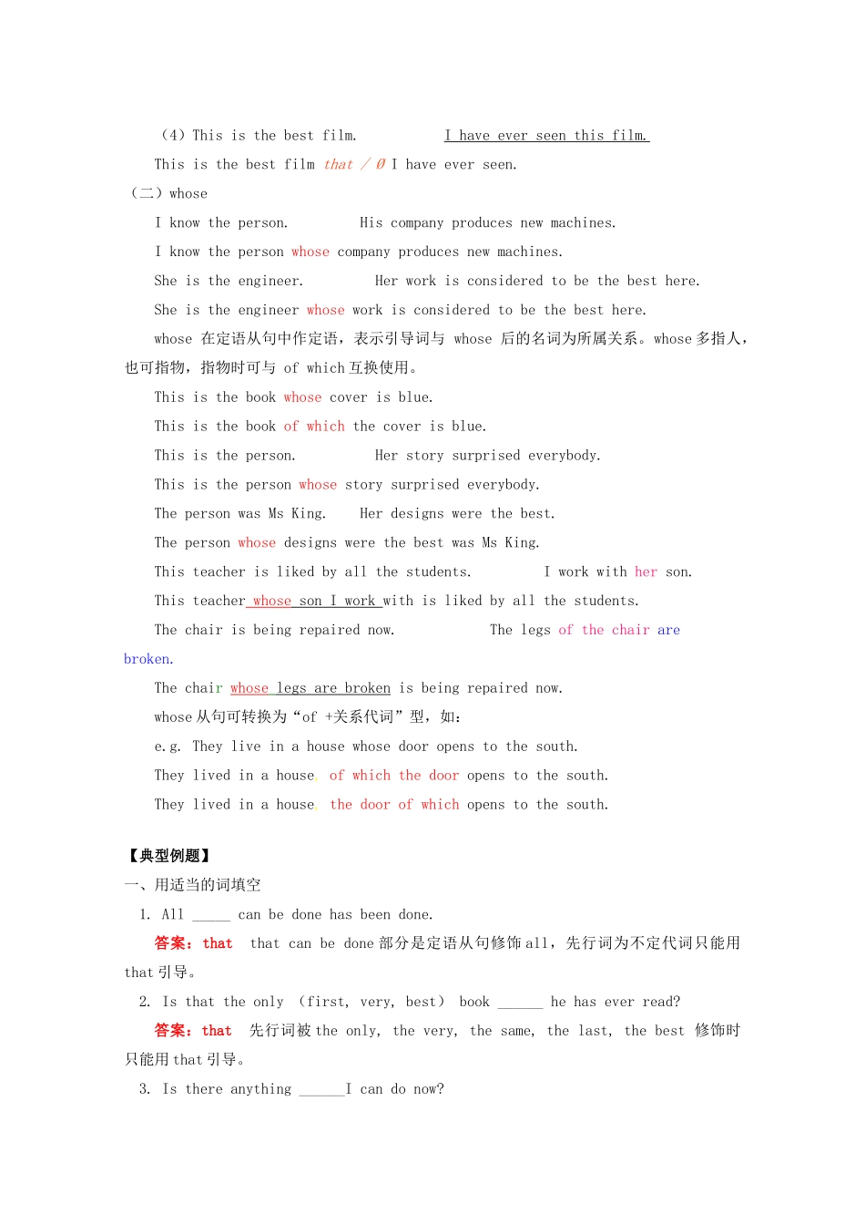 2011-2012学年高中英语 Unit 1 School life（4）素材 牛津译林版必修1_第2页