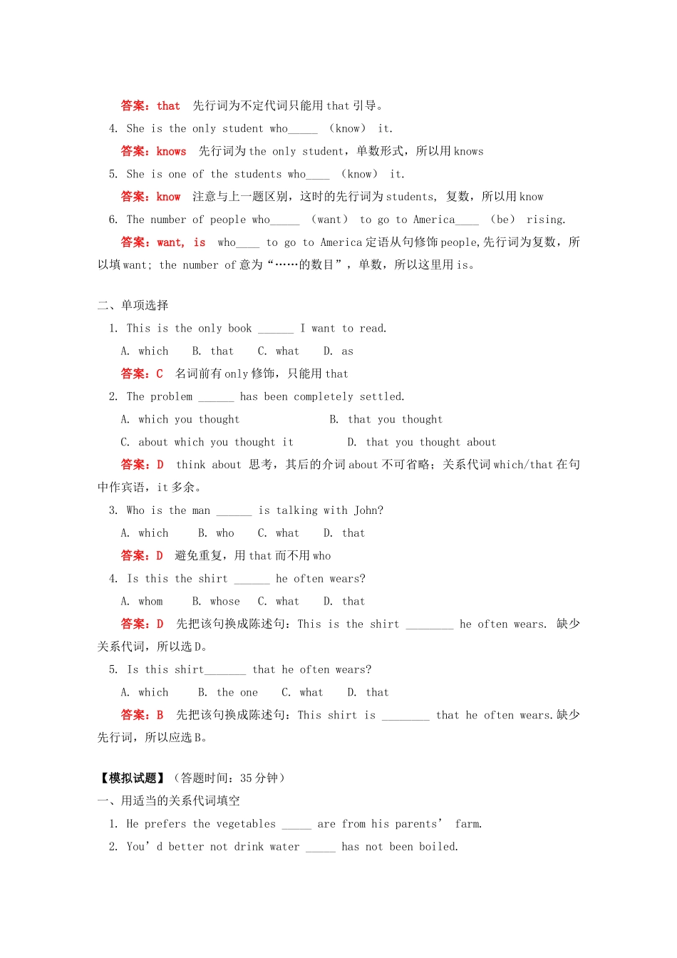 2011-2012学年高中英语 Unit 1 School life（4）素材 牛津译林版必修1_第3页