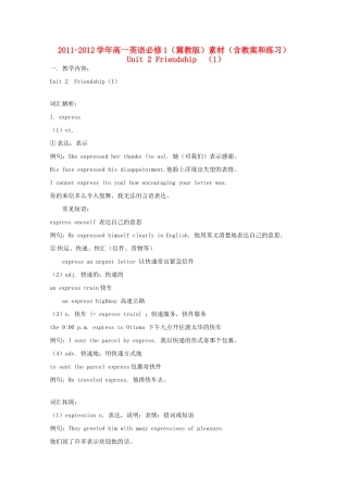 2011-2012学年高中英语 Unit 2 Friendship （1）素材 冀教版必修1