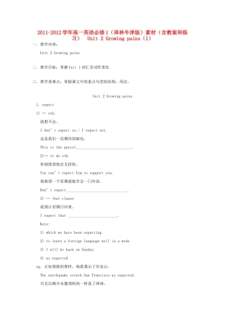 2011-2012学年高中英语 Unit 2 Growing pains（1）素材 牛津译林版必修1