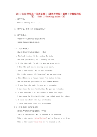 2011-2012学年高中英语 Unit 2 Growing pains（2）素材 牛津译林版必修1