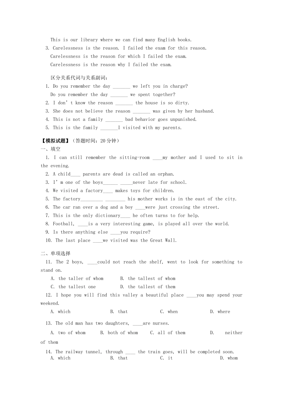 2011-2012学年高中英语 Unit 2 Growing pains（3）素材 牛津译林版必修1_第3页